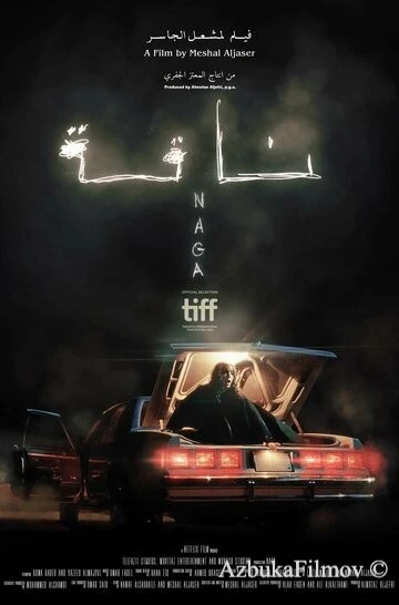 Фильм Успеть до десяти часов (2023)