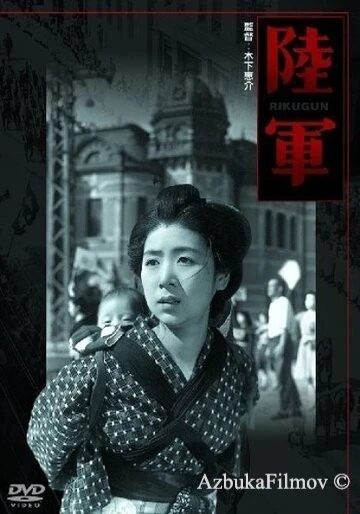 Фильм Армия (1944)
