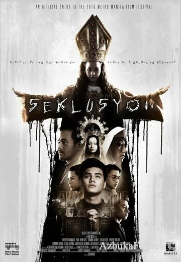 Фильм Уединение (2016)
