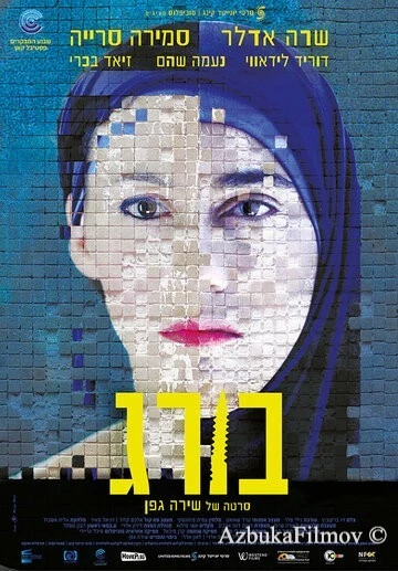 Фильм Винт (2014)