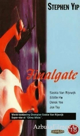 Фильм Фатальная миссия (1991)