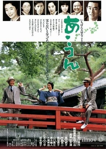 Фильм Приятели (1989)