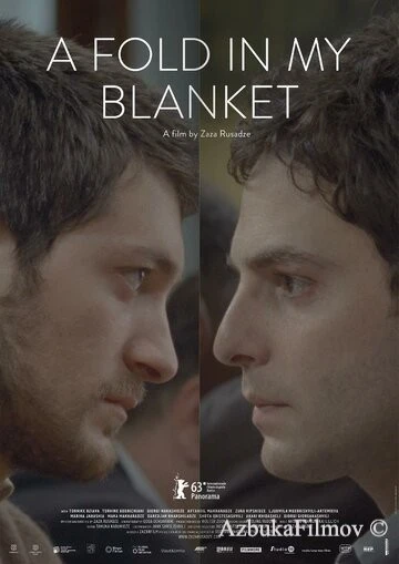 Фильм Складки на моем одеяле (2013)