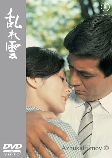 Фильм Размётанные облака (1967)