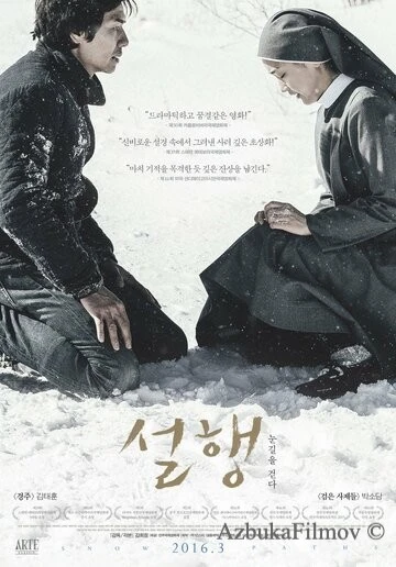 Фильм Заснеженные тропинки (2015)