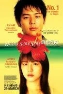 Фильм Слезы для тебя (2006)