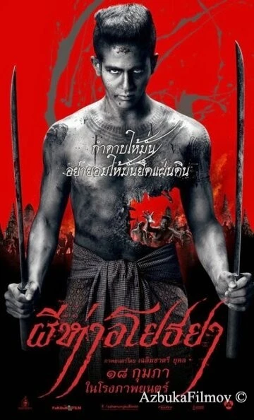 Фильм Чёрная смерть (2015)