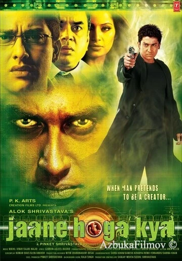 Фильм Второй я (2006)
