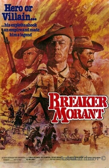 Фильм Правонарушитель Морант (1980)