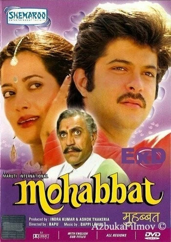 Фильм Любовь (1985)