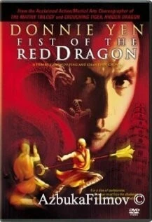 Фильм Герой среди героев (1993)