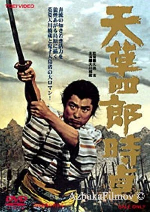 Фильм Восстание христиан (1962)