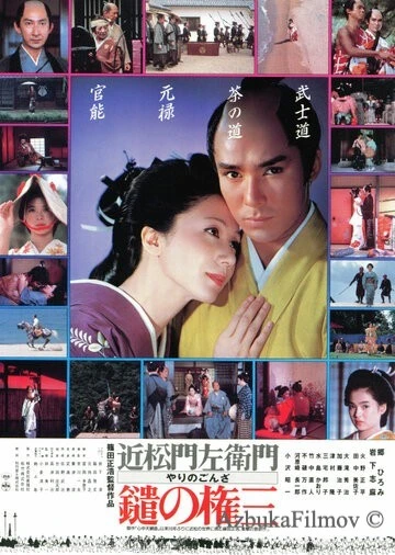 Фильм Копьеносец Гондза (1985)