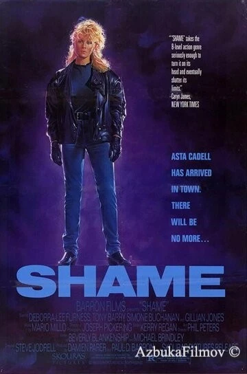 Фильм Позор (1988)