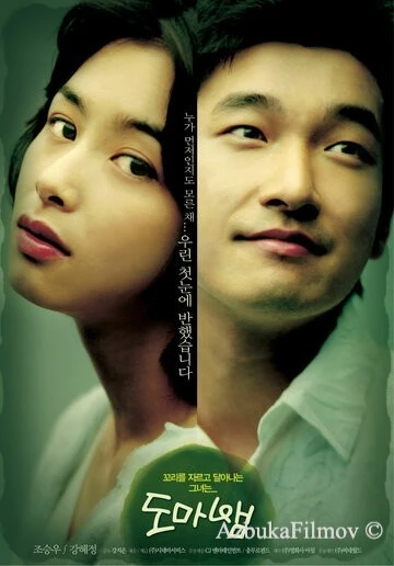 Фильм Любовная фобия (2006)