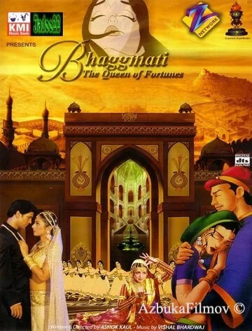 Фильм Бхагмати: Королева судьбы (2005)