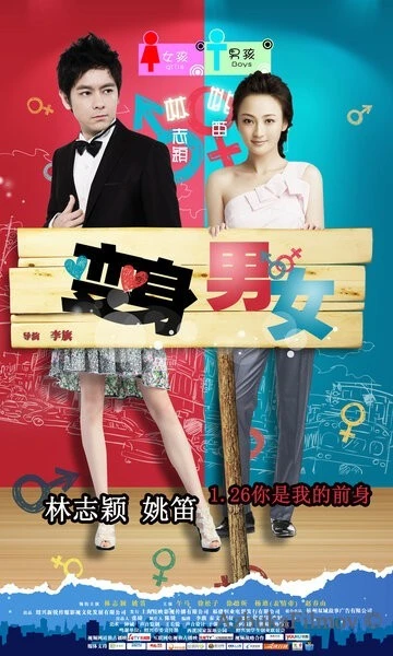 Фильм Если бы я был тобой (2011)