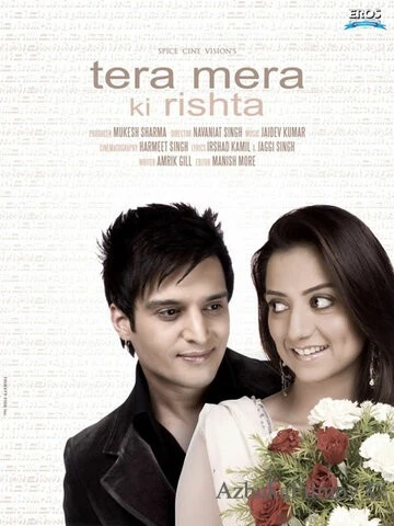 Фильм То, что связывает нас (2009)