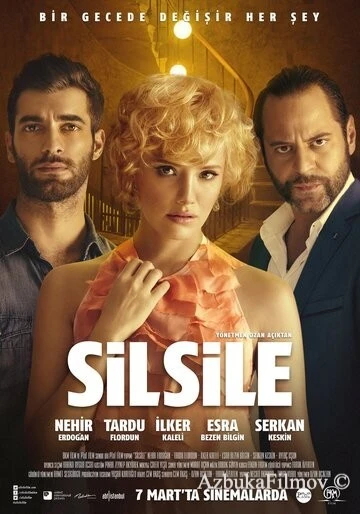 Фильм Диапазон (2014)