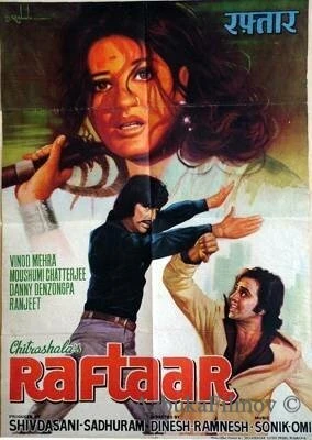 Фильм Нерушимая связь (1975)