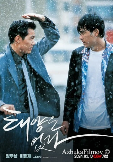 Фильм Город восходящего солнца (1998)