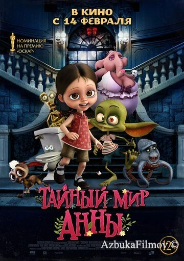 Фильм Тайный мир Анны (2017)