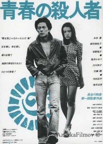 Фильм Убийца молодости (1976)