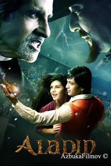 Фильм Аладин (2009)