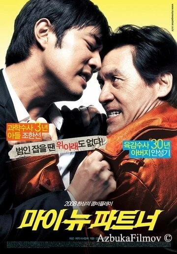 Фильм Мой новый напарник (2008)