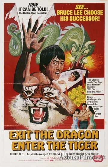 Фильм Уходит дракон, появляется тигр (1976)