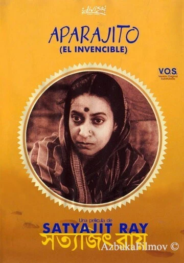 Фильм Непокоренный (1957)