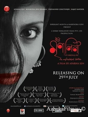 Фильм Неоконченное письмо (2010)