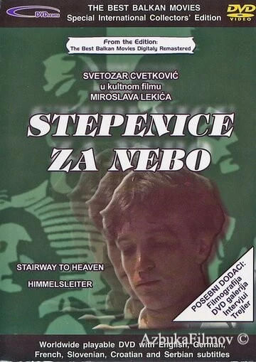 Фильм Stepenice za nebo (1983)