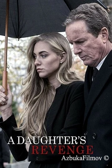 Фильм Месть падчерицы (2018)