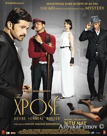 Фильм Разоблачение (2014)