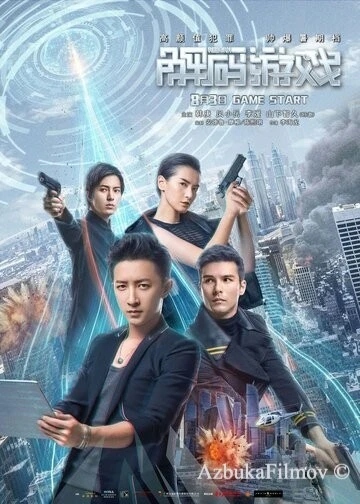 Фильм Перерождение (2018)