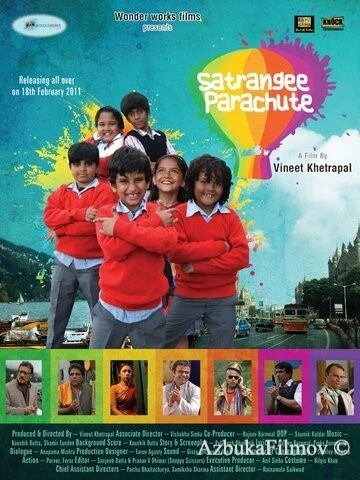 Фильм Хочу летать! (2011)
