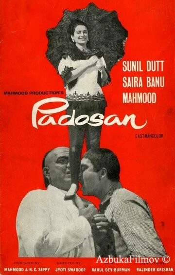 Фильм Соседка (1968)