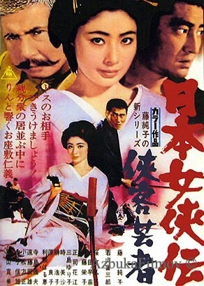 Фильм Гейша-самурай (1969)