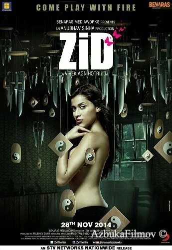 Фильм Упрямство (2014)