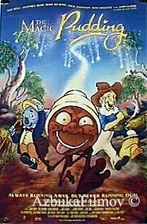 Фильм Волшебный пудинг (2000)