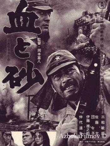 Фильм Кровь и песок (1965)