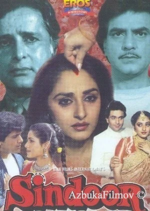 Фильм Синдур (1987)