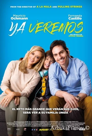 Фильм Увидим (2018)