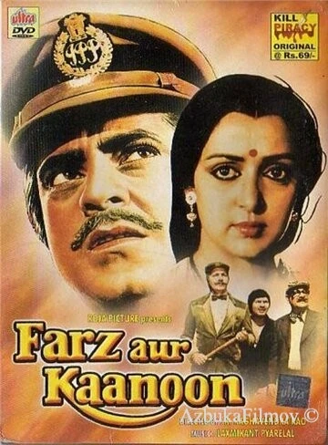 Фильм Долг и закон (1982)