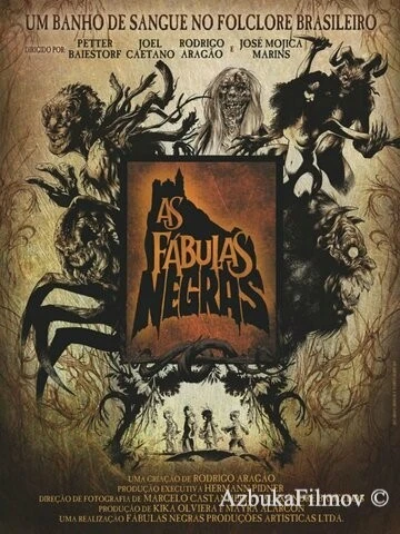 Фильм Мрачные небылицы (2015)