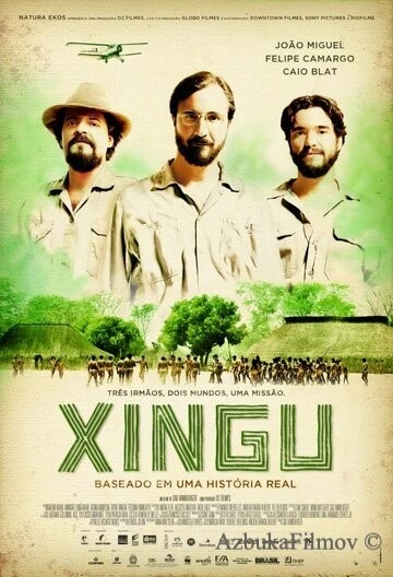 Фильм Шингу (2011)