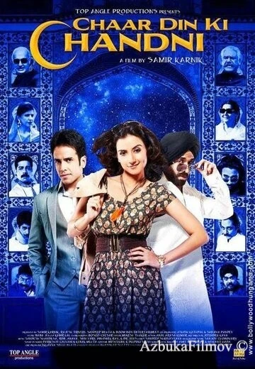 Фильм 4 дня луны (2012)