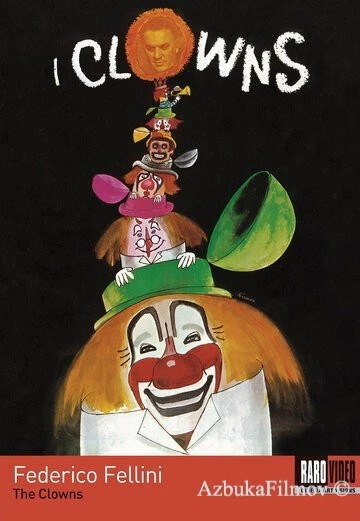 Фильм Клоуны (1970)