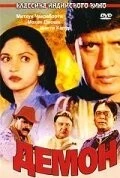 Фильм Демон (2000)
